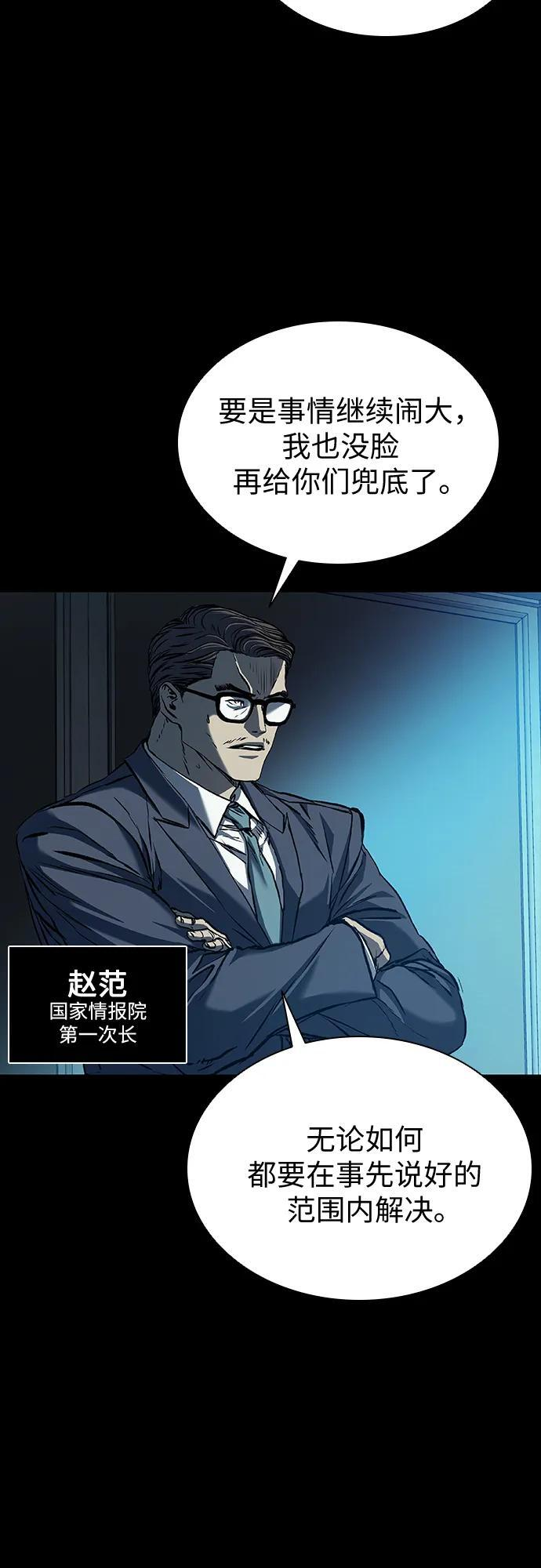 第93话 第4页