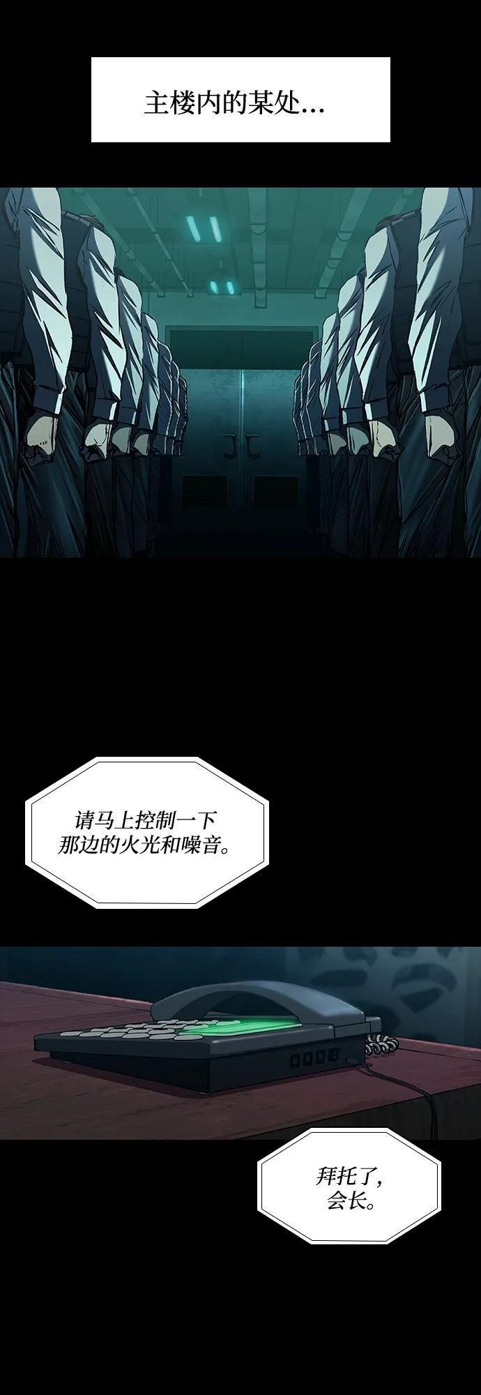 第93话 第5页