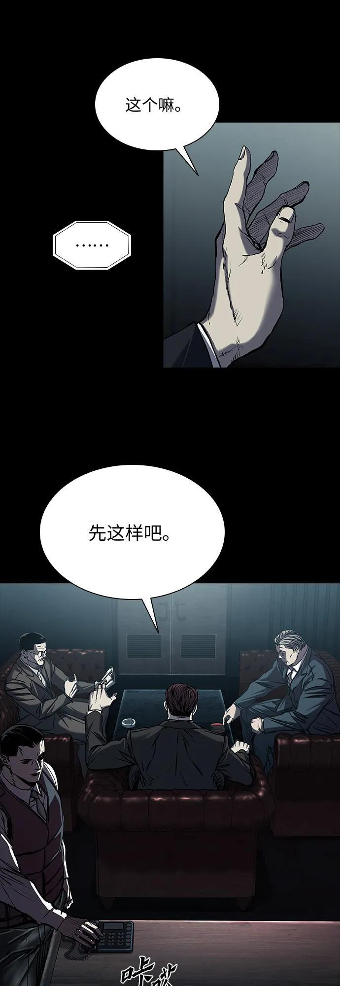 第93话 第6页