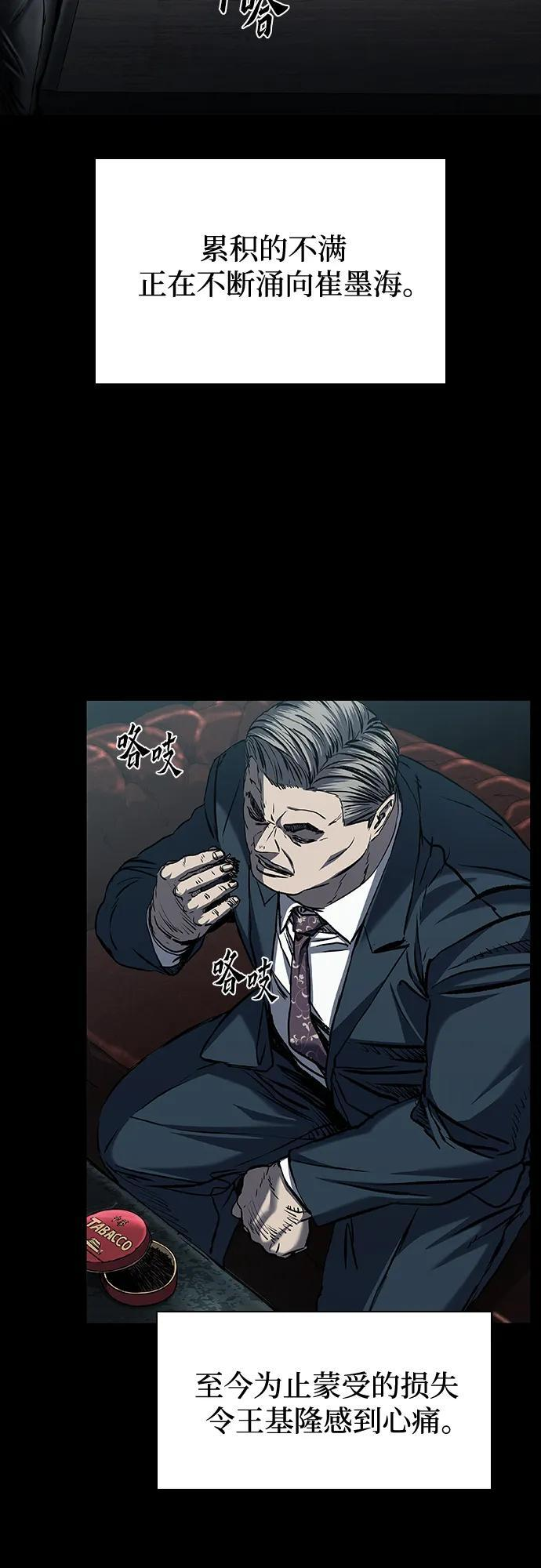 第93话 第7页