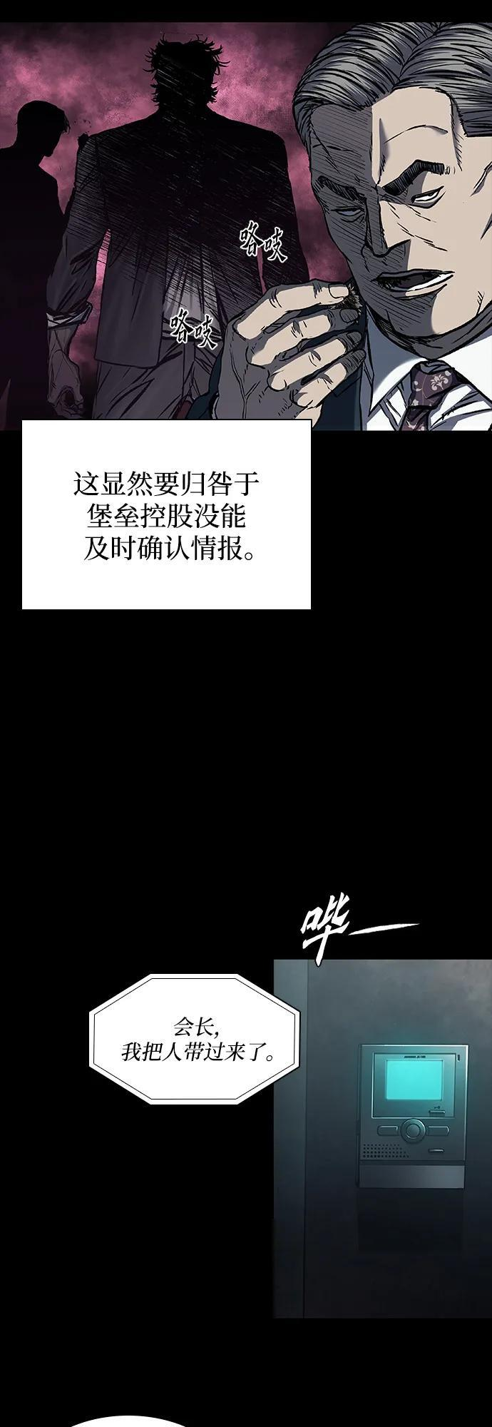 第93话 第9页
