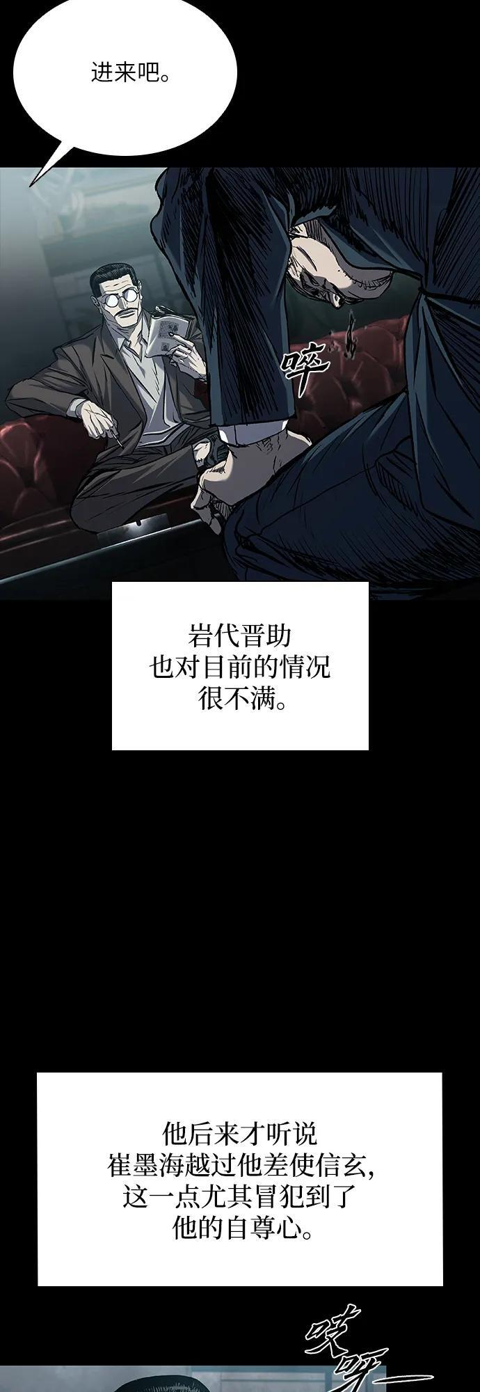 第93话 第10页
