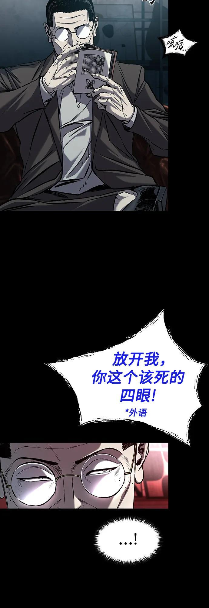 第93话 第11页