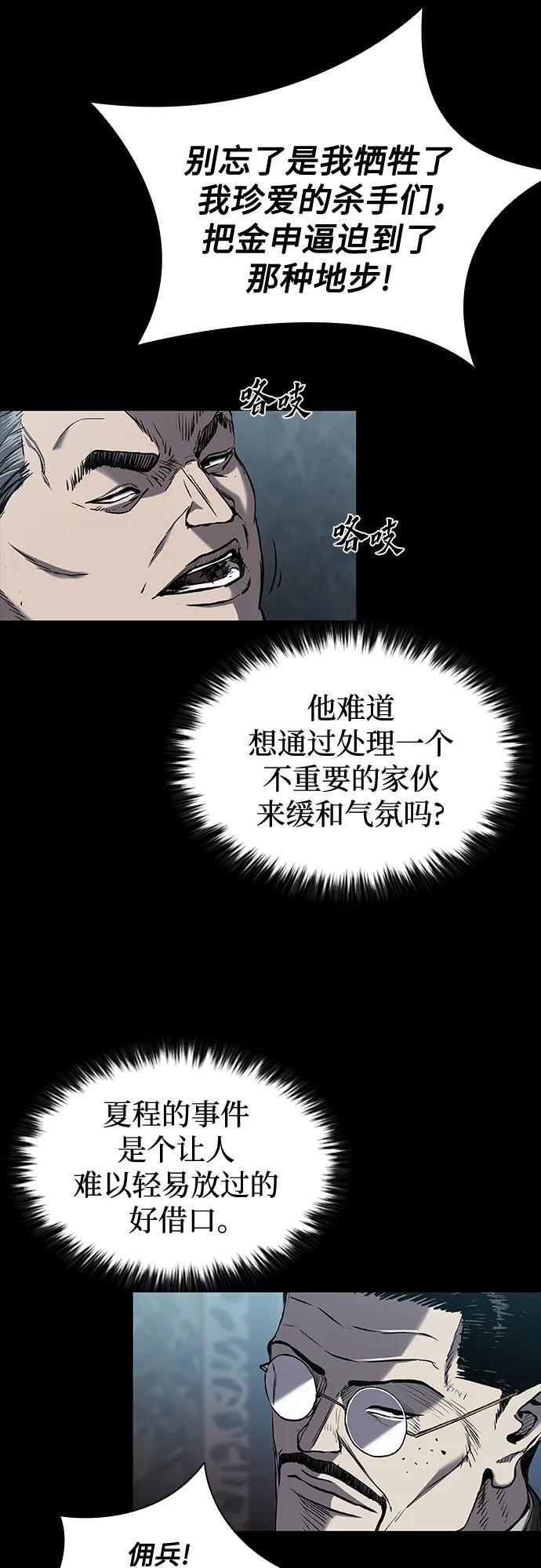 第93话 第14页