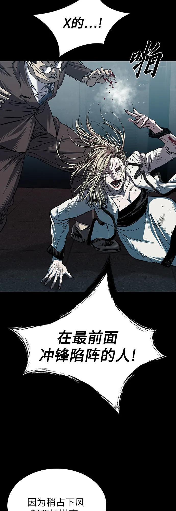 第93话 第16页