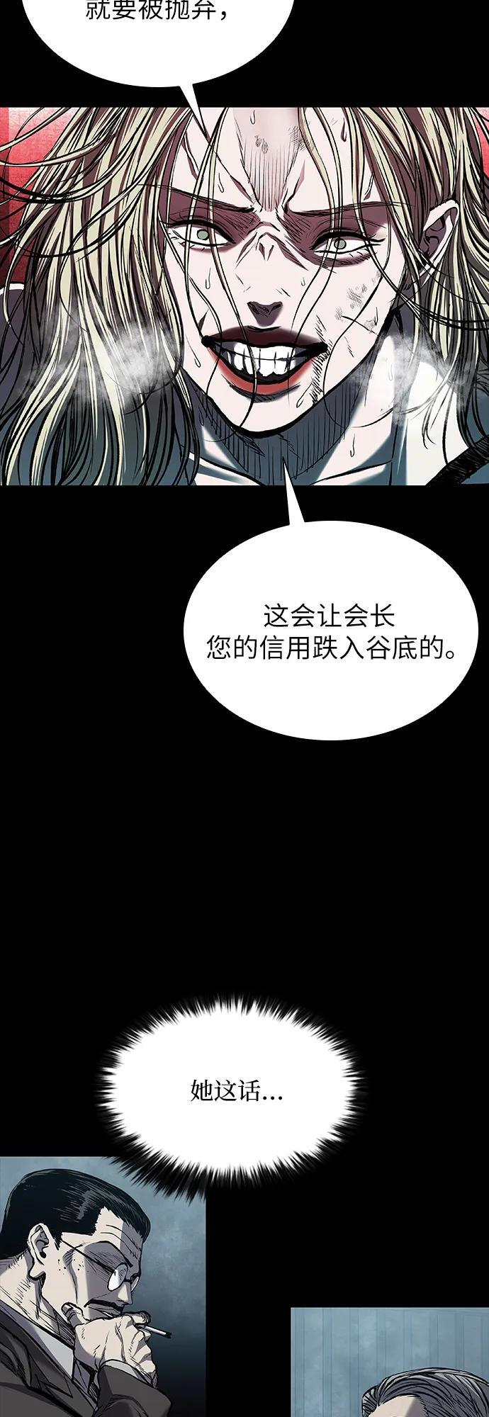 第93话 第17页