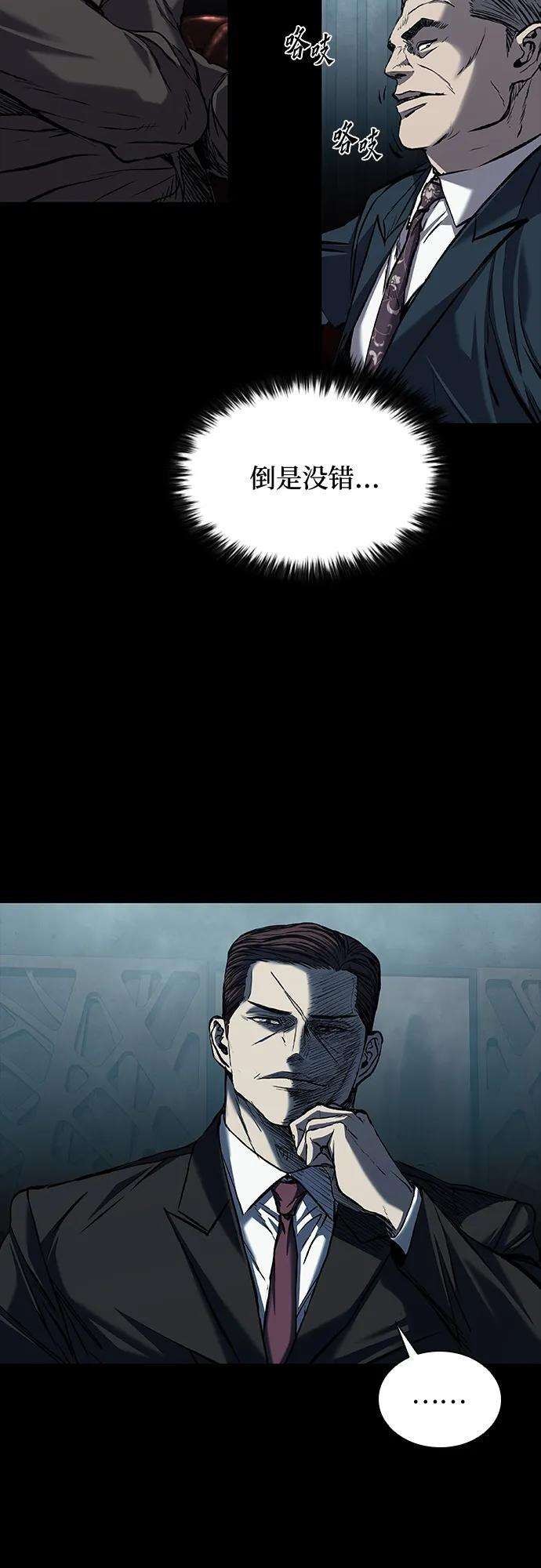 第93话 第18页