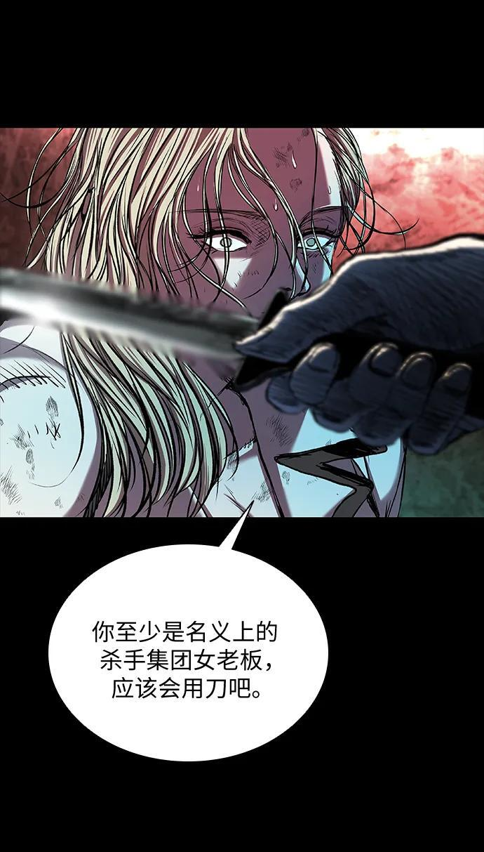 第93话 第24页