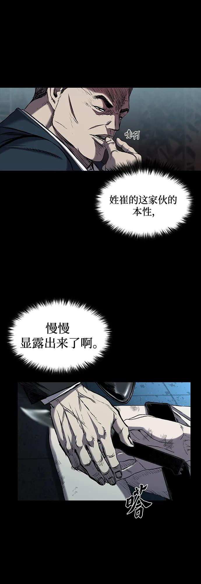第93话 第25页