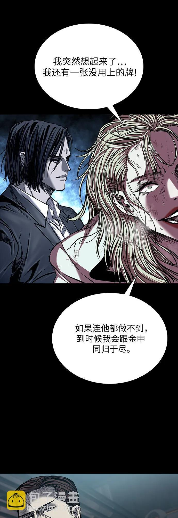 第93话 第32页