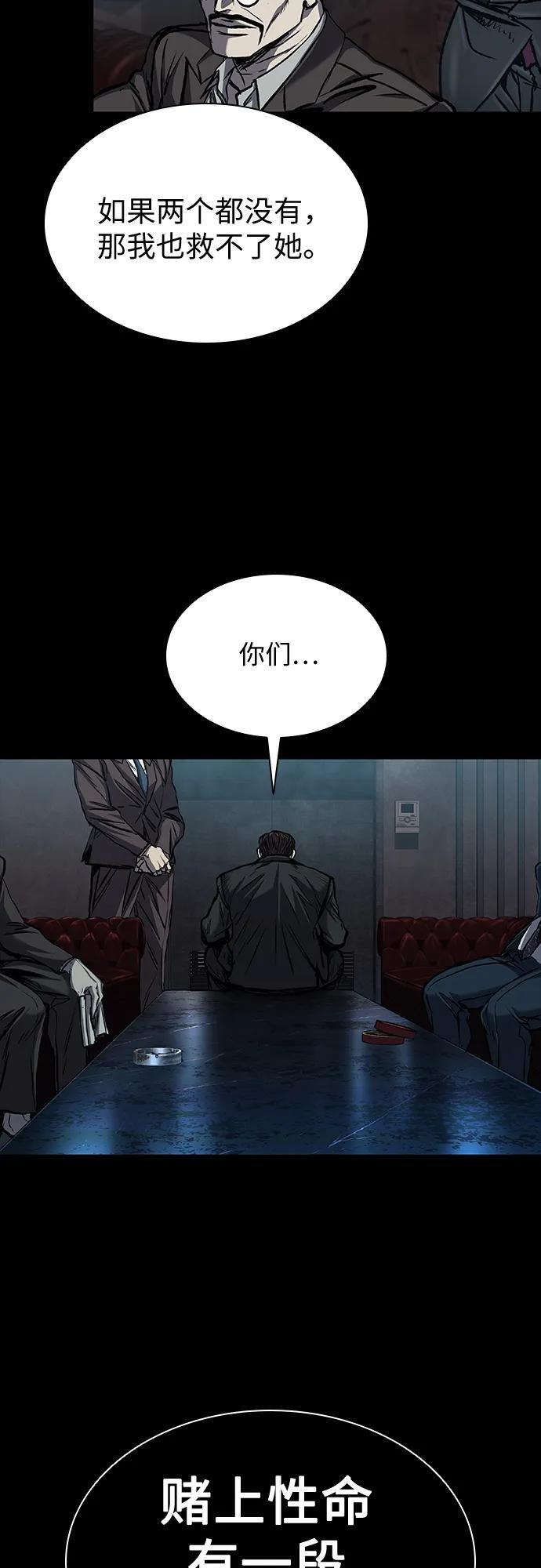 第93话 第36页