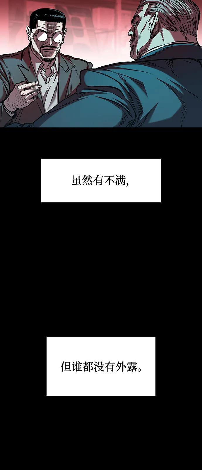 第93话 第38页