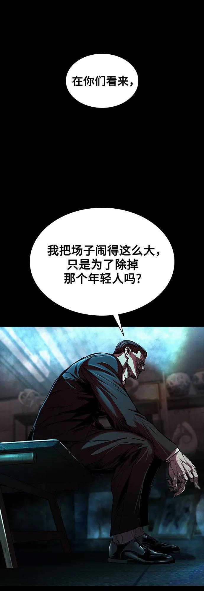 第93话 第43页