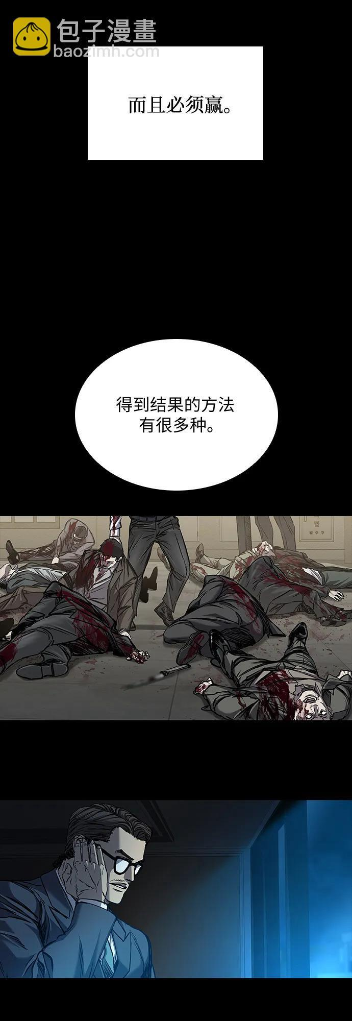 第93话 第45页