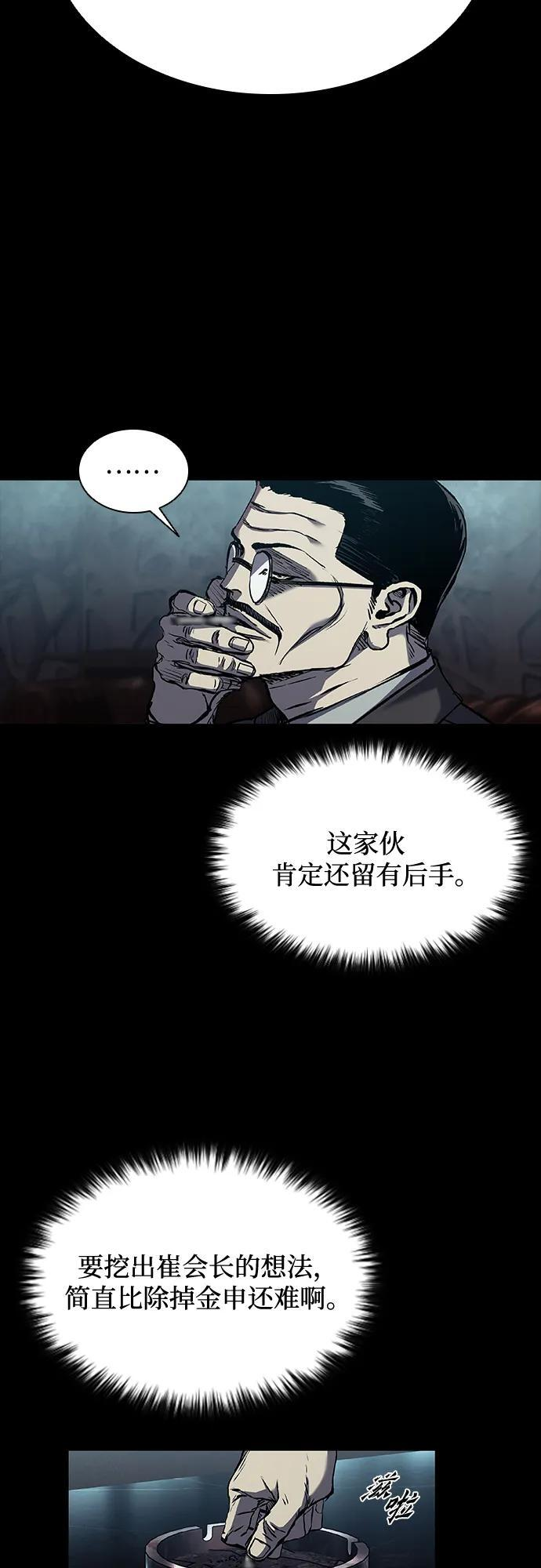 第93话 第47页