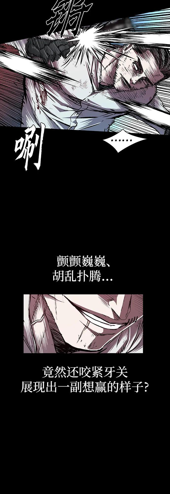 第93话 第52页