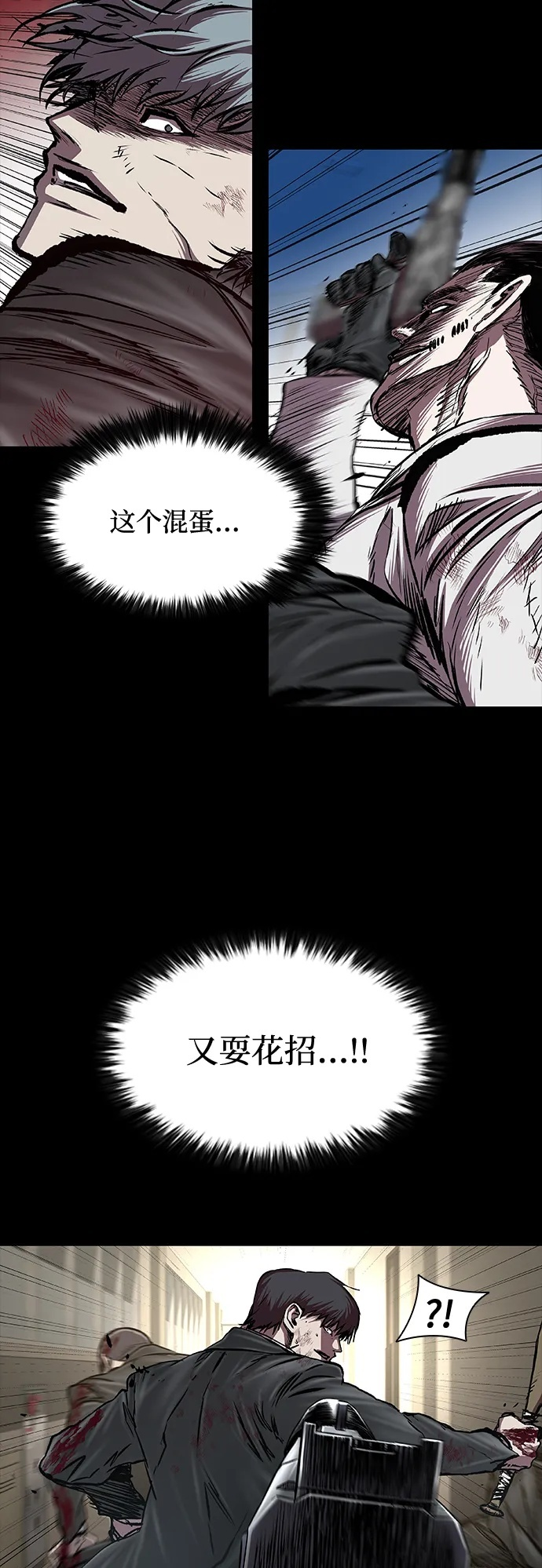第93话 第54页