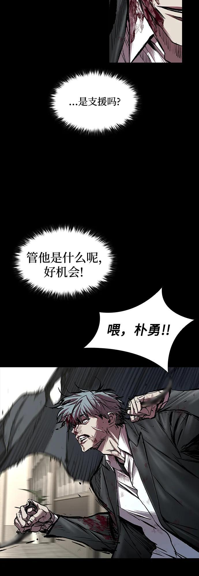 第93话 第63页