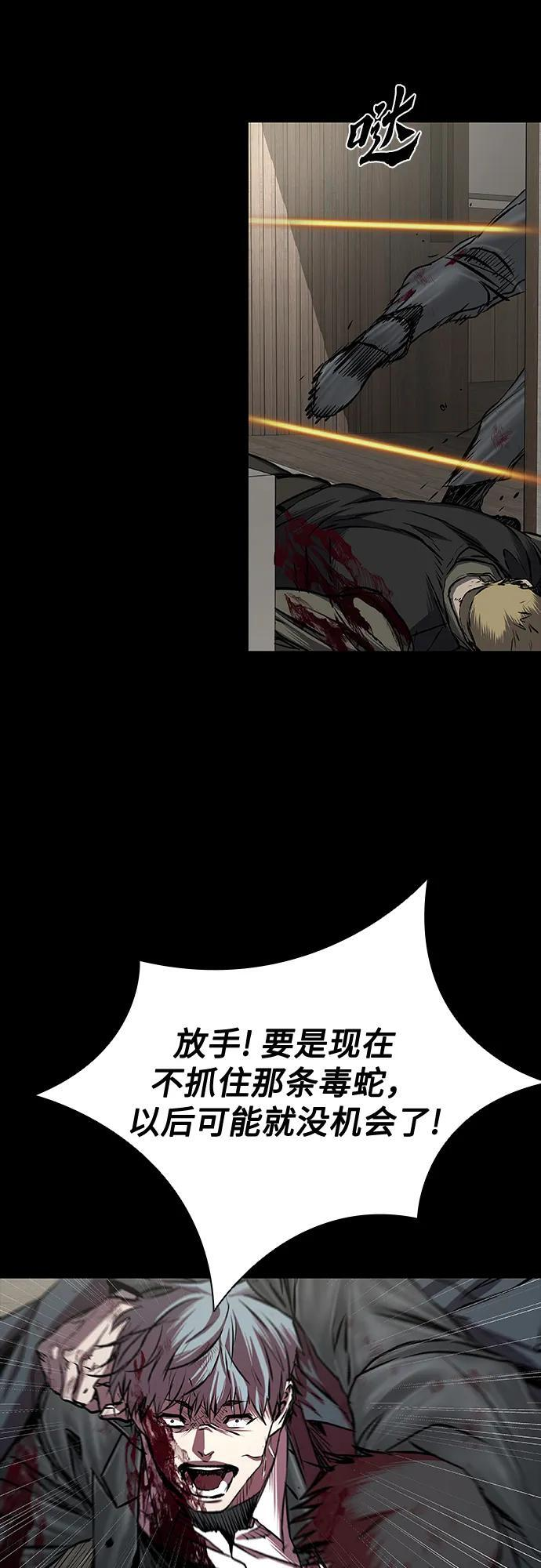 第93话 第65页