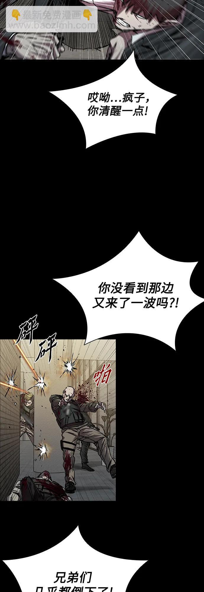 第93话 第66页