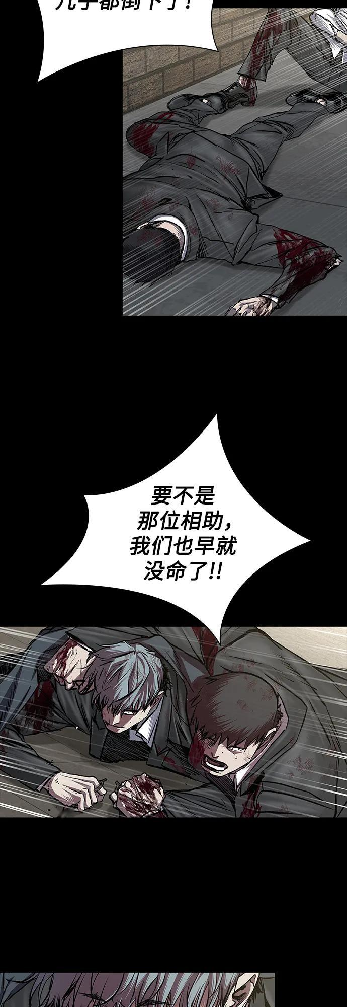 第93话 第67页