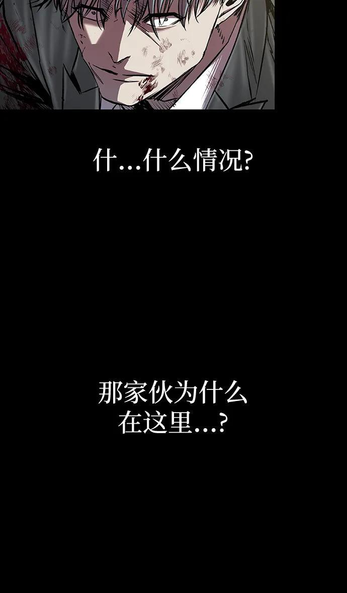 第93话 第68页