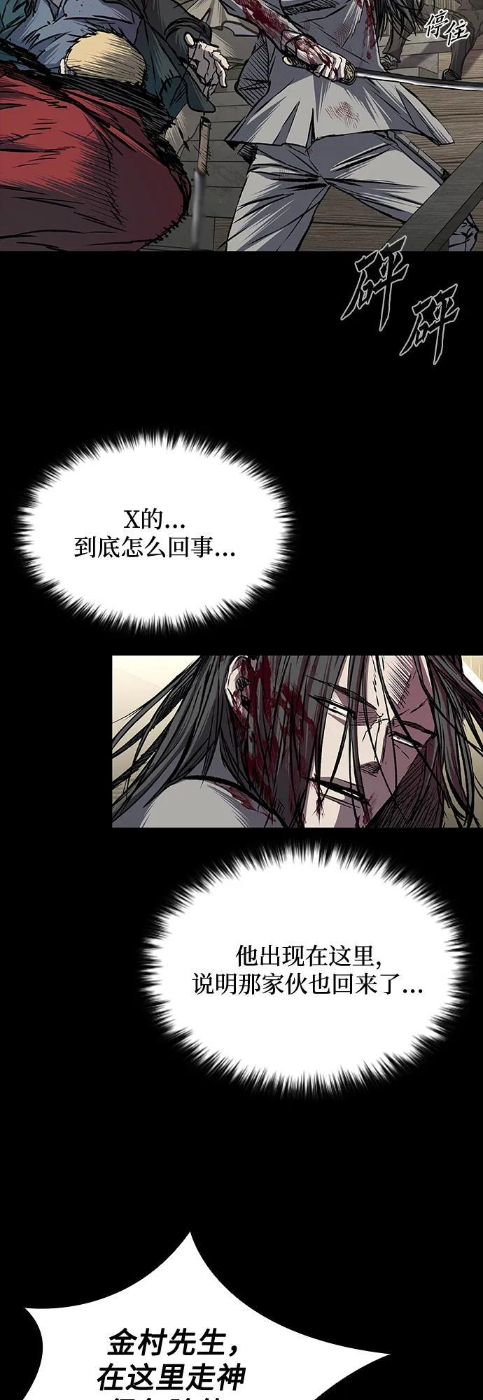 第93话 第70页
