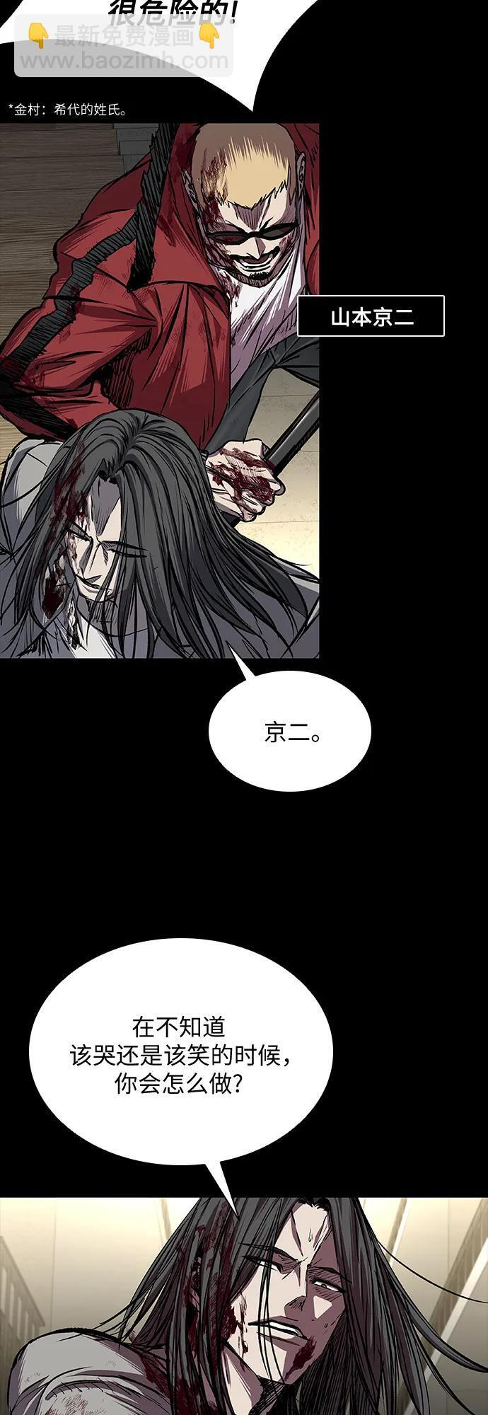 第93话 第71页