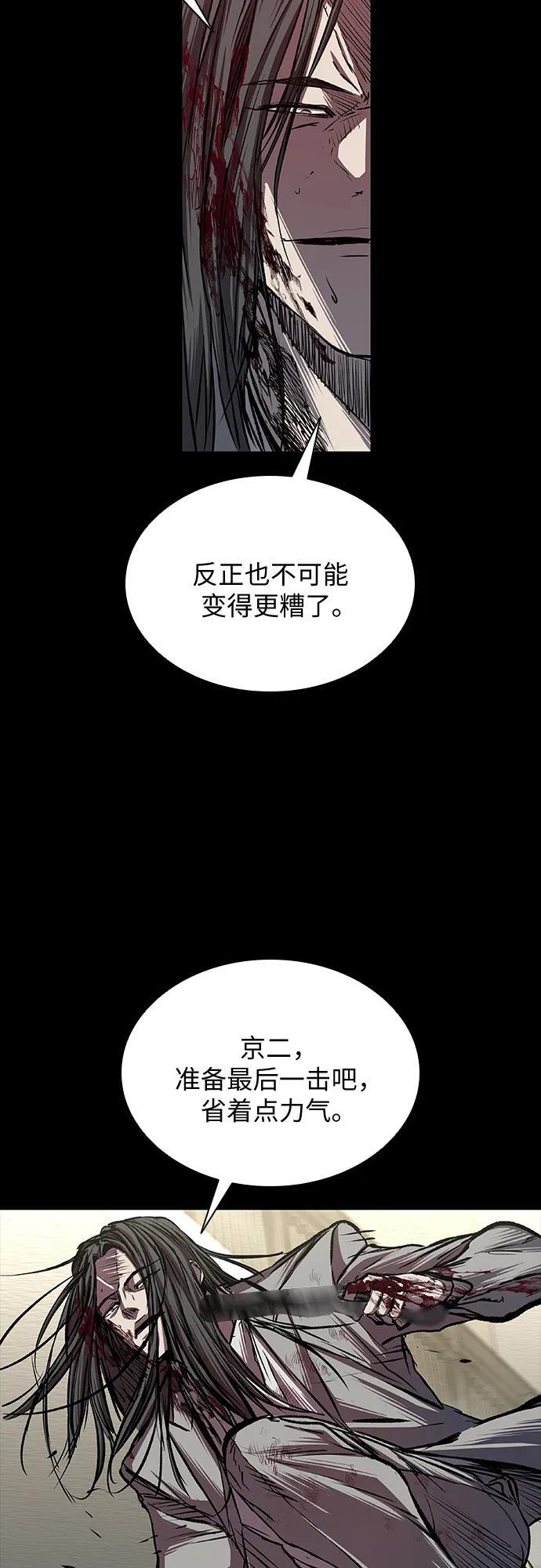 第93话 第73页