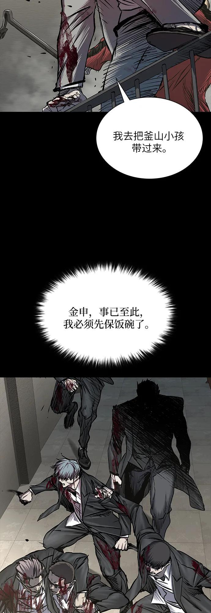 第93话 第74页