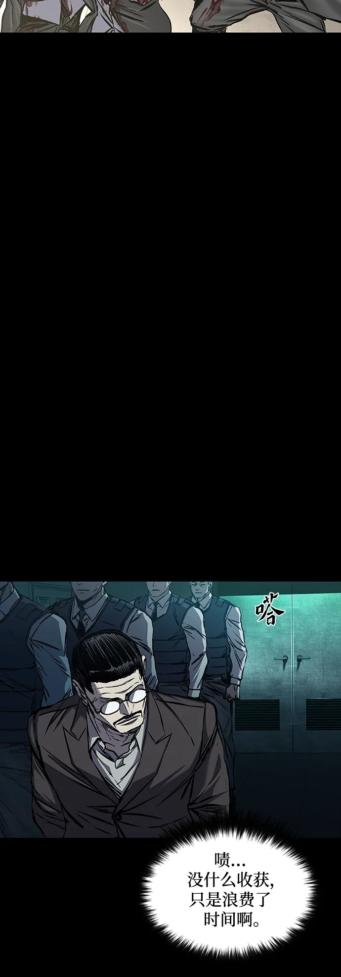 第93话 第75页