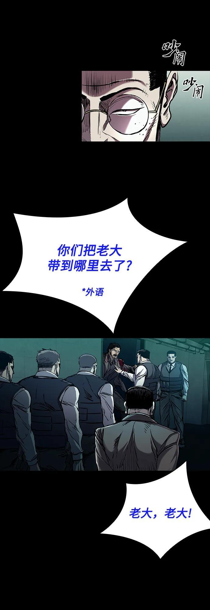 第93话 第76页