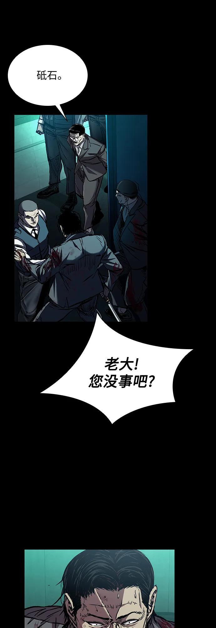 第93话 第77页