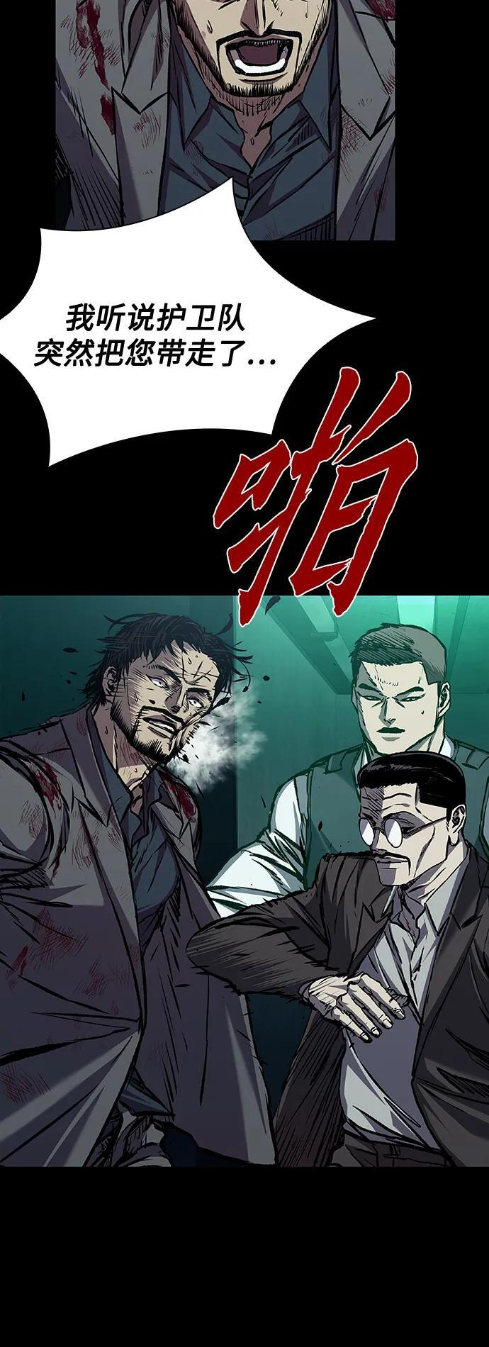 第93话 第78页