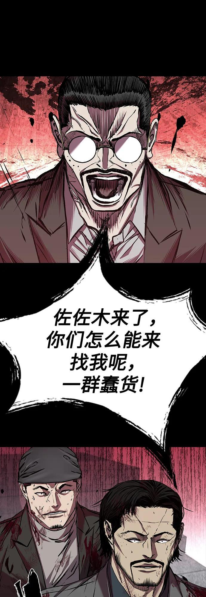 第93话 第79页