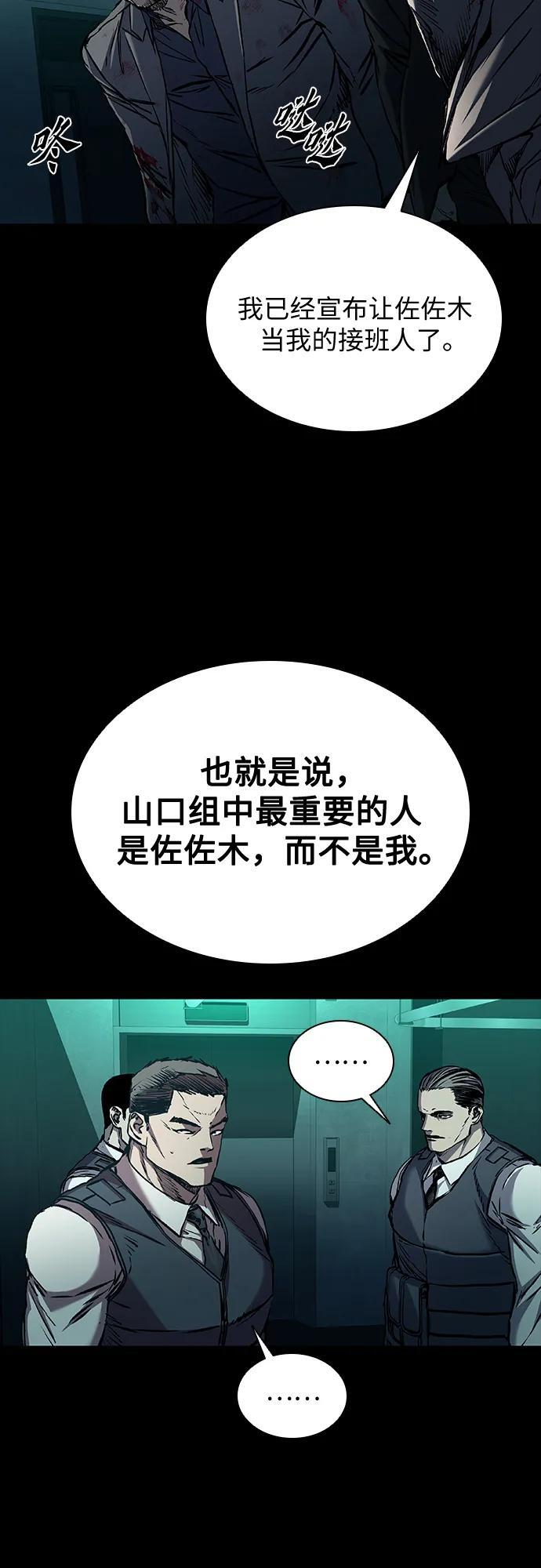 第93话 第81页