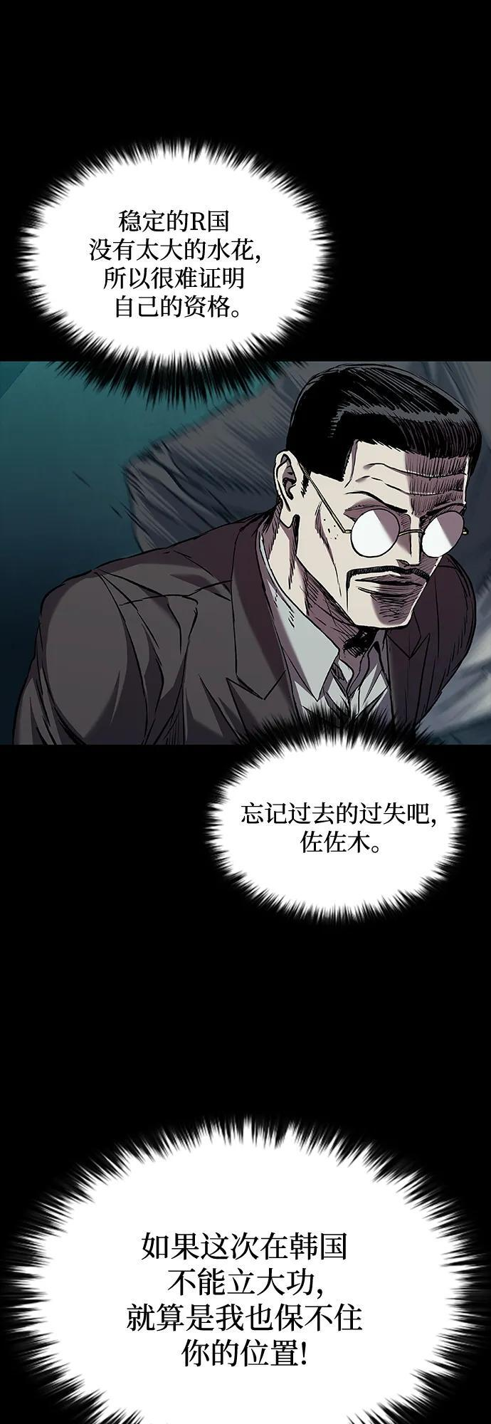 第93话 第83页
