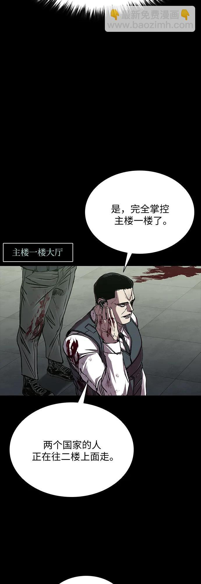 第93话 第84页