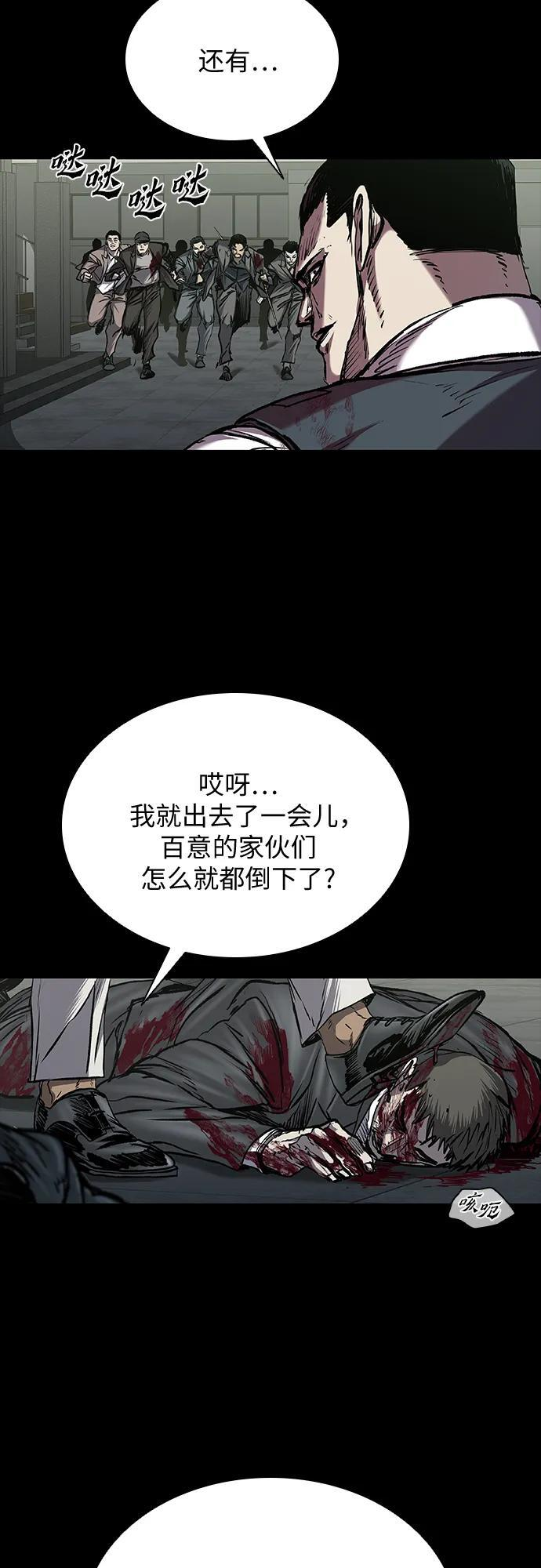 第93话 第85页