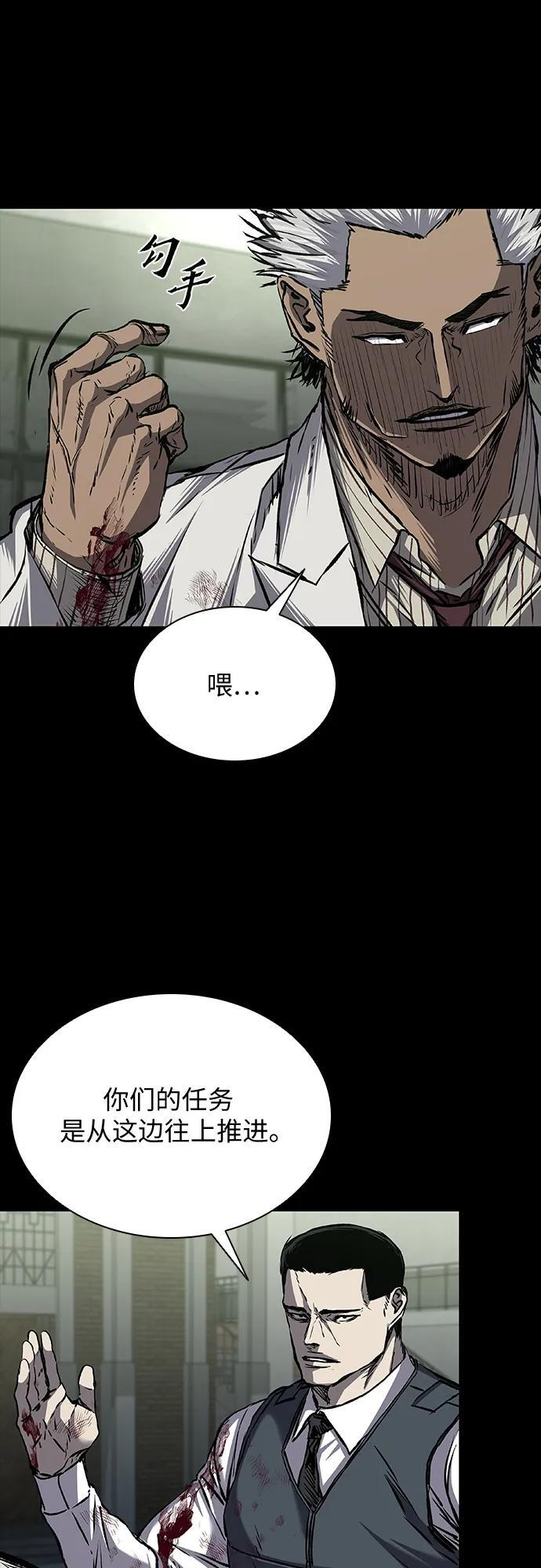 第93话 第87页
