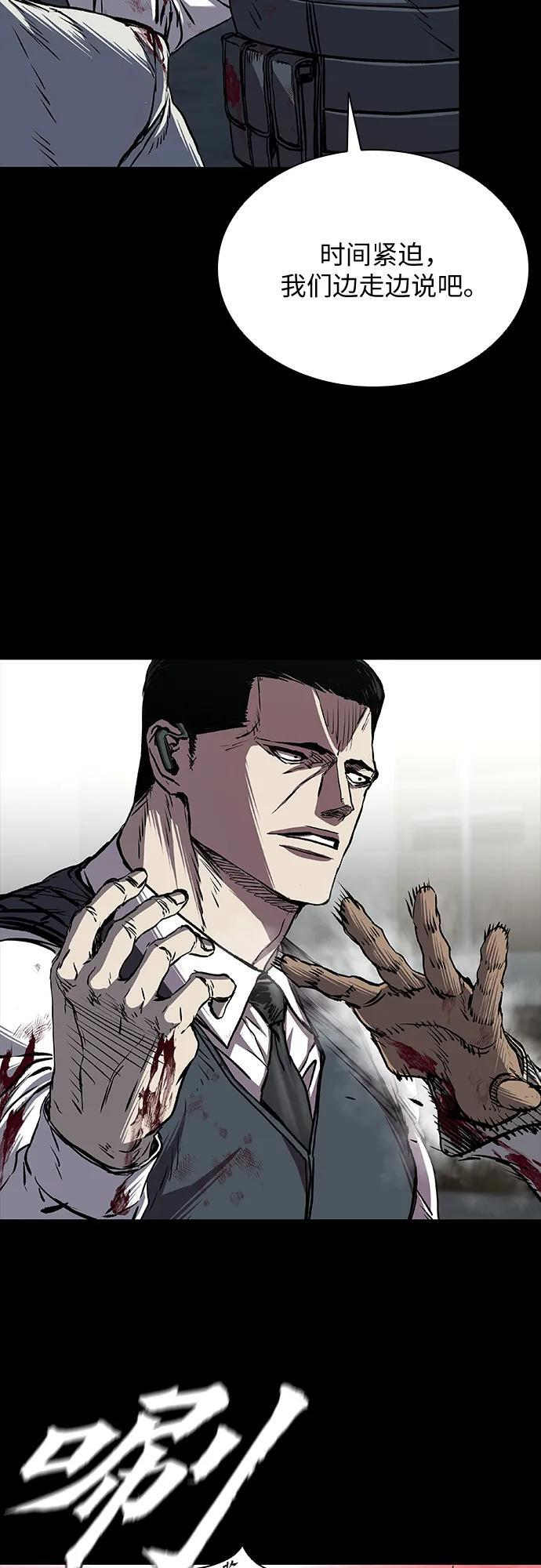 第93话 第88页
