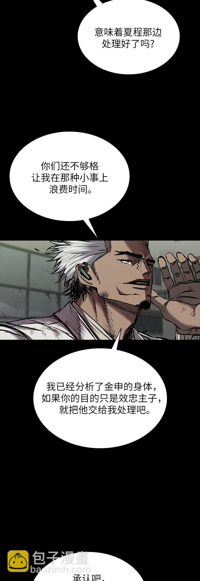 第93话 第93页