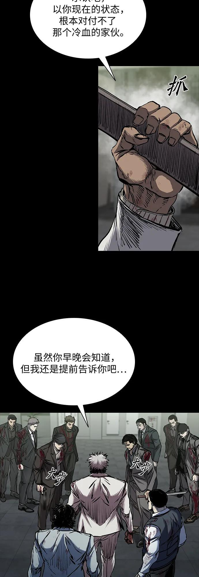 第93话 第94页