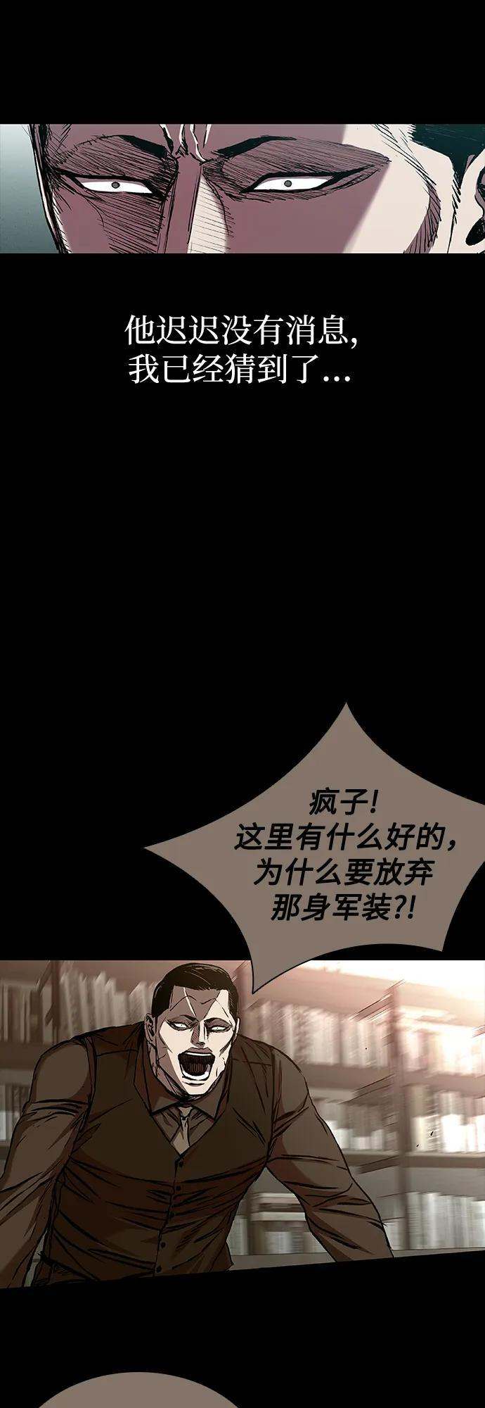 第93话 第96页