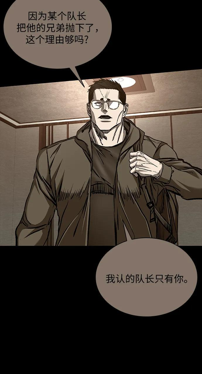 第93话 第97页