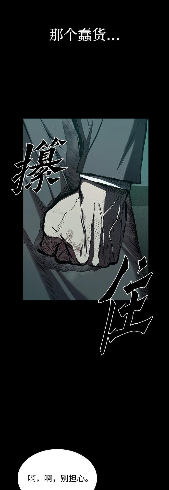 第93话 第98页