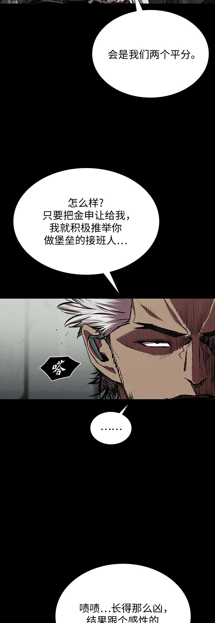 第93话 第100页