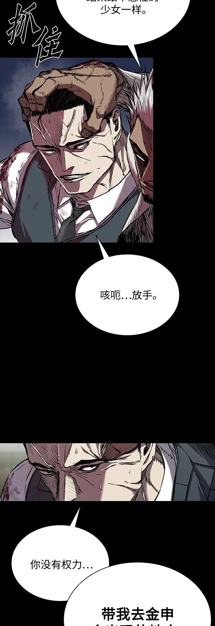 第93话 第101页