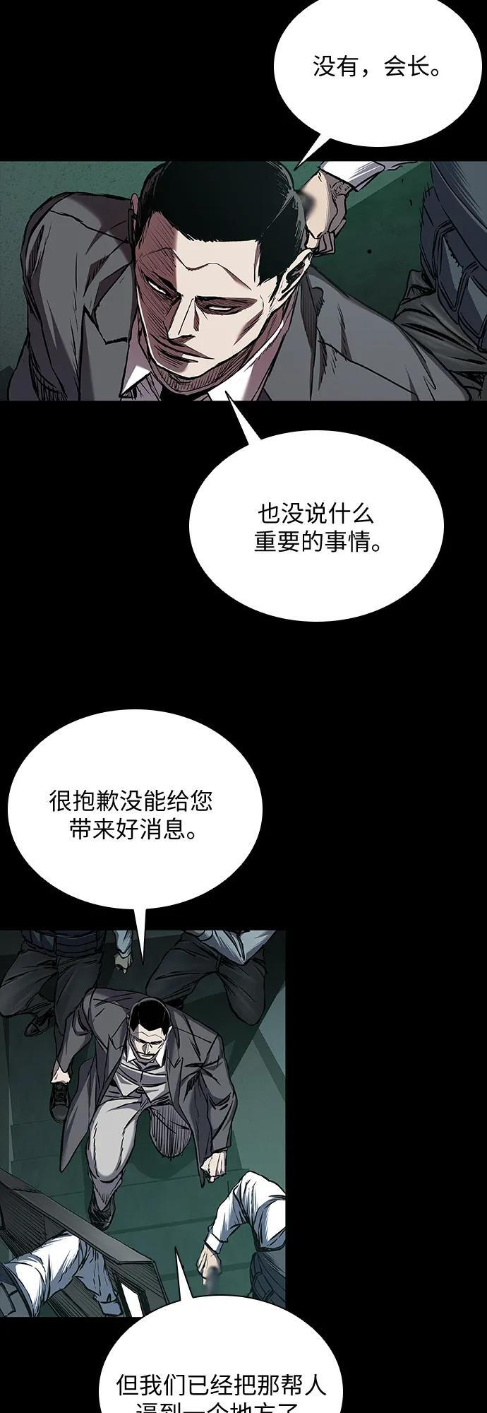 第93话 第105页