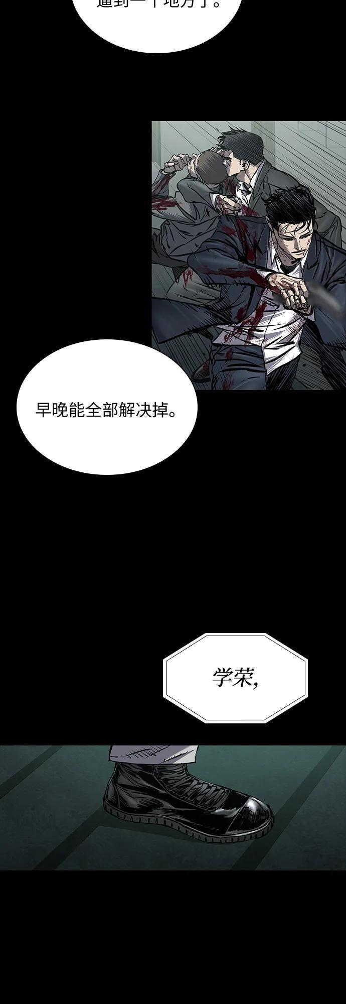 第93话 第106页